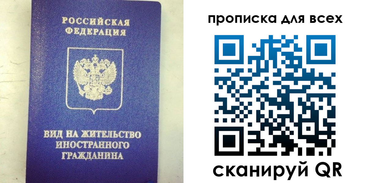 прописка штамп в Микуни
