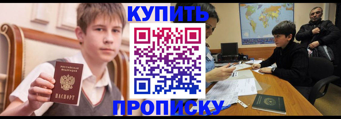 временная прописка в Микуни