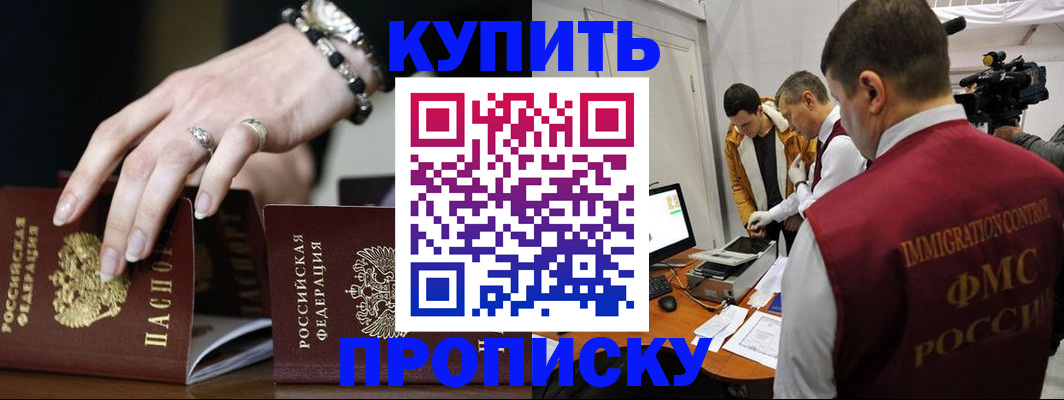 прописка иностранных граждан в Микуни