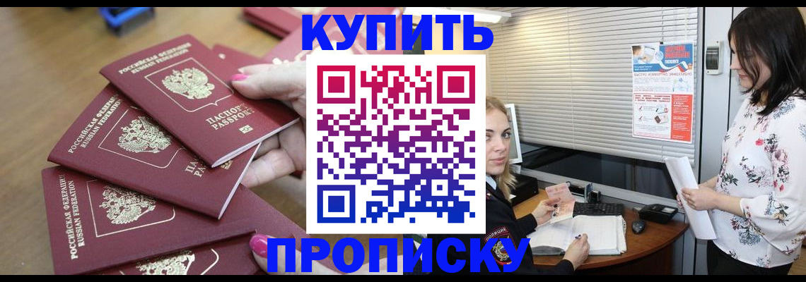 прописка от собственника в Микуни